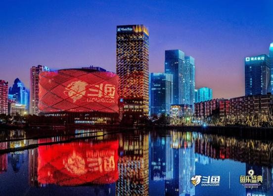 魚樂盛典9周年 斗魚年度頒獎(jiǎng)典禮圓滿收官，網(wǎng)絡(luò)煥新啟航